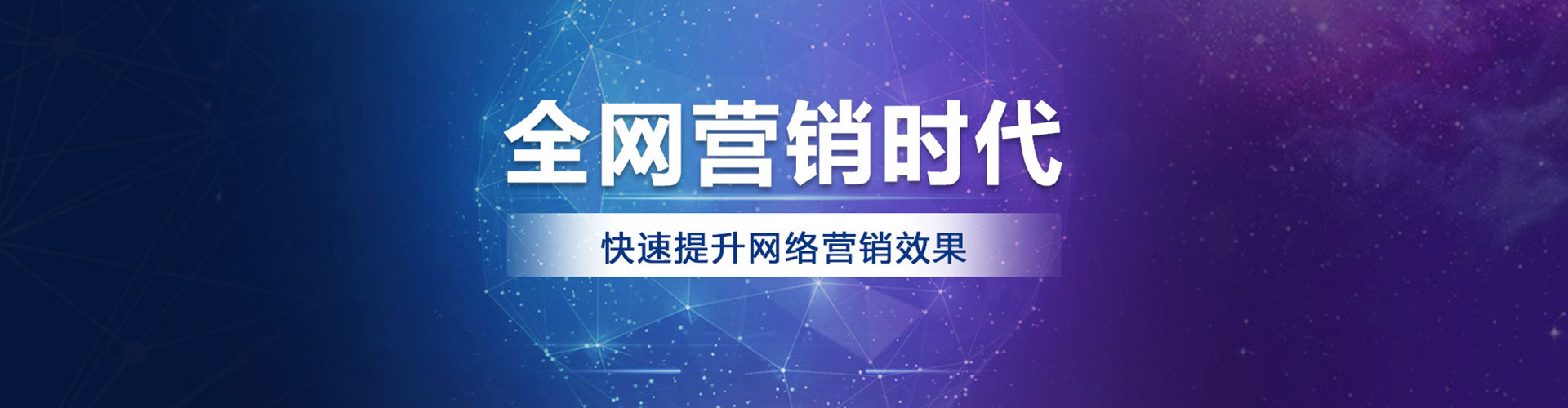 那曲百度竞价广告